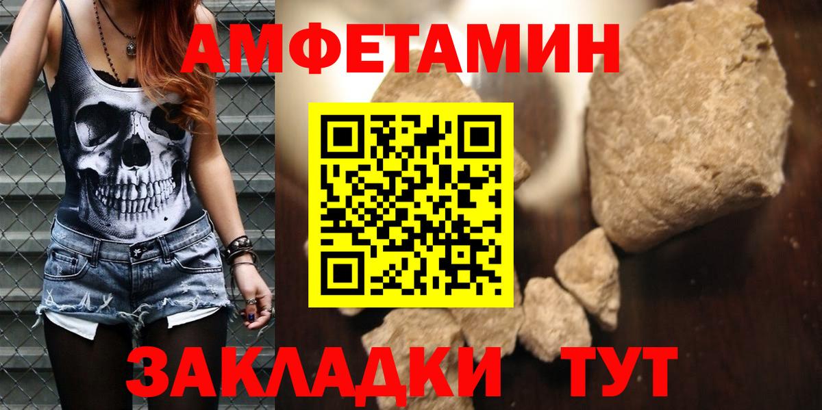Amphetamine VHQ Михайловск