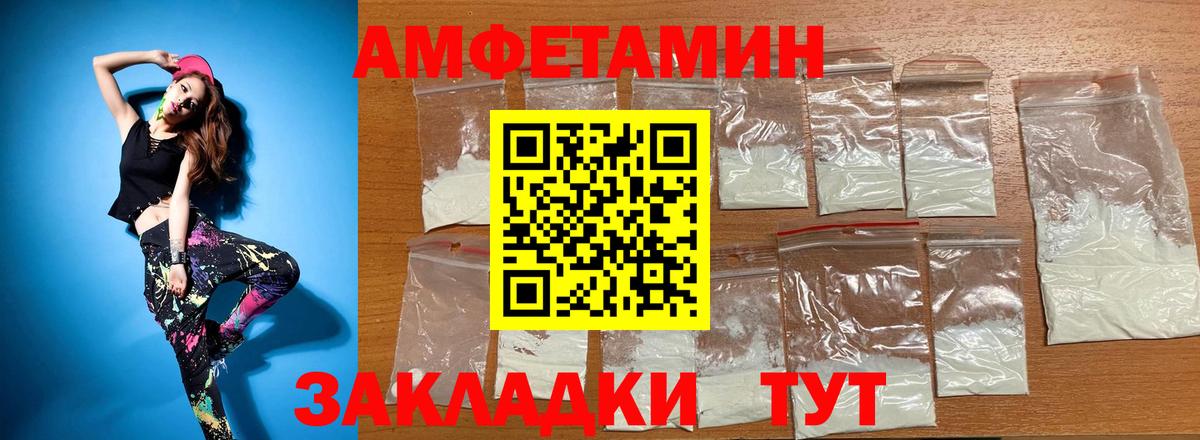 АМФ  Вход с VPN  АМФ  OMG зеркало  Амфетамин VHQ  Михайловск 