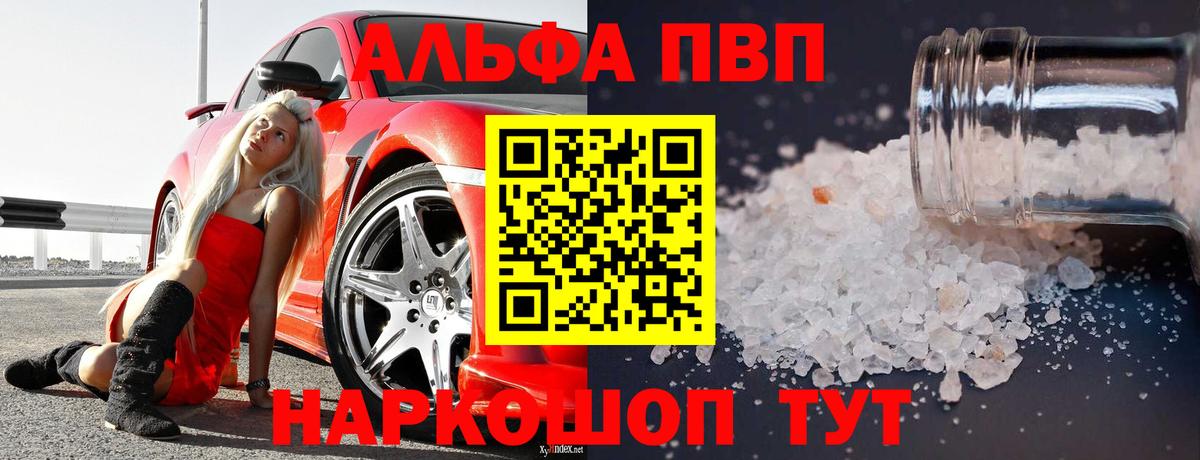 Михайловск  A-PVP СК КРИС  Alpha-PVP СК  где найти наркотики  Вход с VPN  Alfa_PVP Crystall 