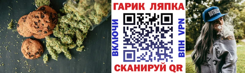 Еда ТГК конопля  купить  цена  Михайловск 