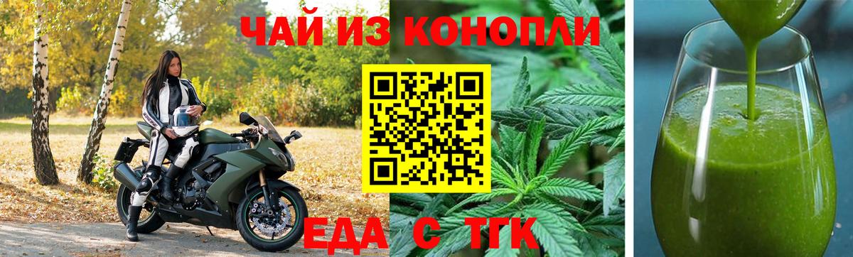 Михайловск  Cannafood марихуана  Вход с VPN 