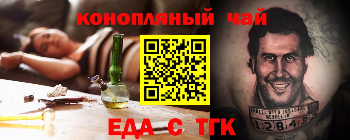 Canna-Cookies конопля Михайловск