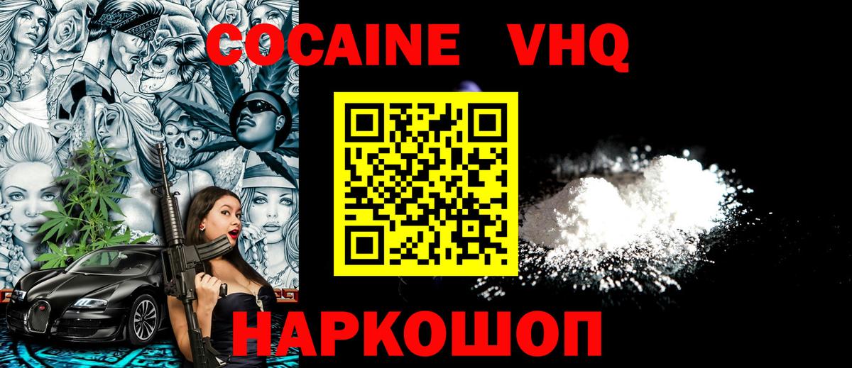 Кокаин Перу Михайловск