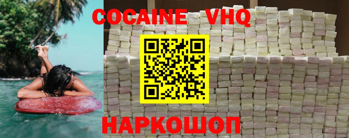 Кокаин 97%  Кокаин Перу  Вход с VPN  Михайловск 
