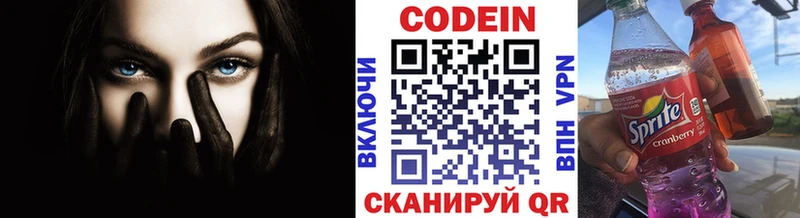 Кодеиновый сироп Lean напиток Lean (лин) Михайловск