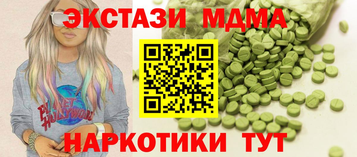 Михайловск  Экстази louis Vuitton  купить закладку  Ecstasy  Вход с VPN  ЭКСТАЗИ ешки 