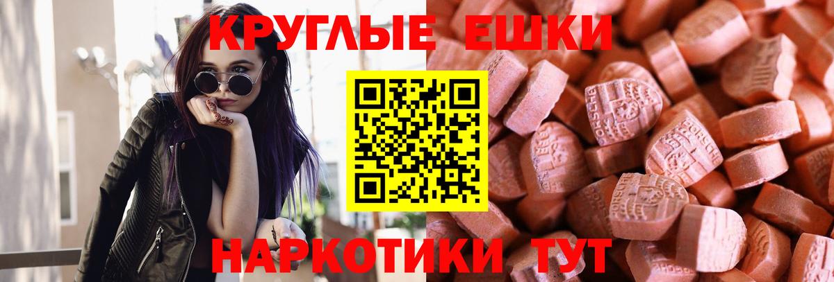 Ecstasy 300 mg Михайловск