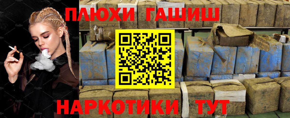 Гашиш AMNESIA HAZE  Гашиш индика сатива  Вход с VPN  Михайловск 