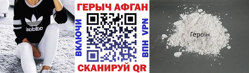 где продают Михайловск Героин VHQ