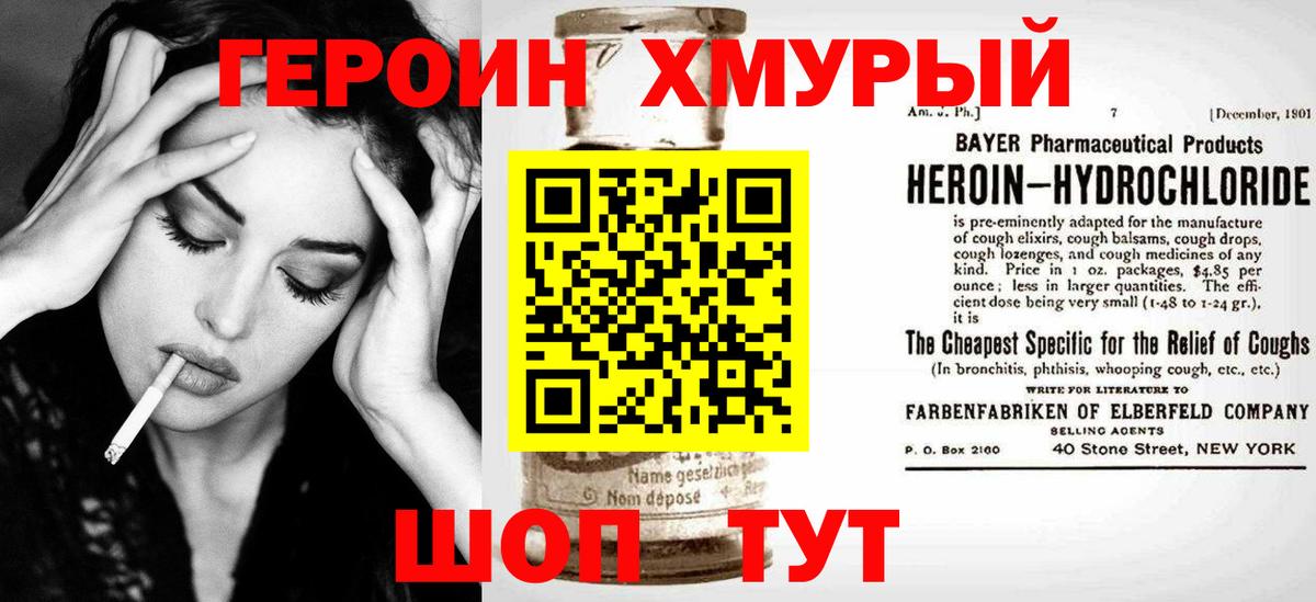 Героин  Вход с VPN  Михайловск  ГЕРОИН Афган 
