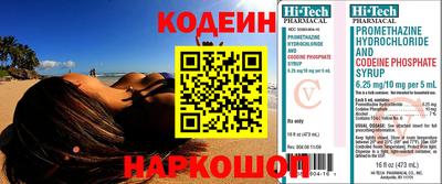 скорость Ирбит