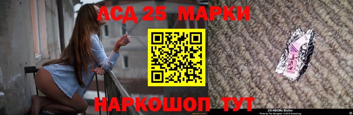 Лсд 25 экстази кислота  ЛСД экстази  Михайловск  Вход с VPN  ЛСД экстази кислота 