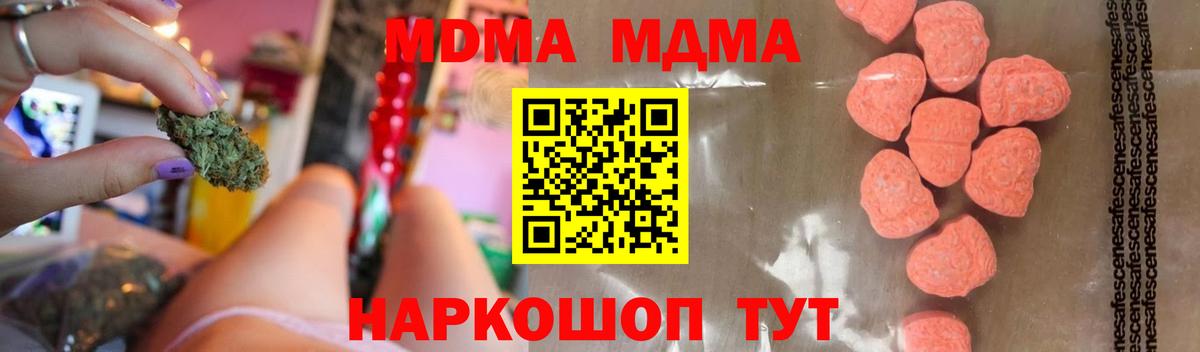 MDMA VHQ  Вход с VPN  MDMA кристаллы  МДМА  Михайловск 