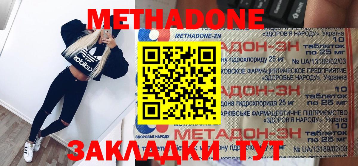 omg ТОР  Вход с VPN  Метадон VHQ  Михайловск  МЕТАДОН белоснежный 