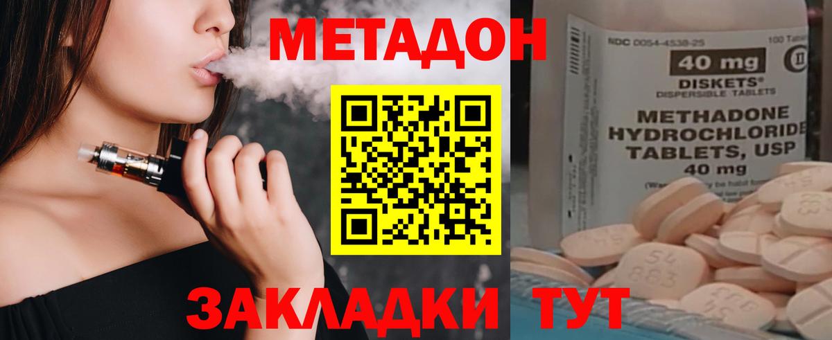 Метадон VHQ Михайловск