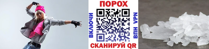 МЕТАМФЕТАМИН винт  как найти наркотики  Михайловск 
