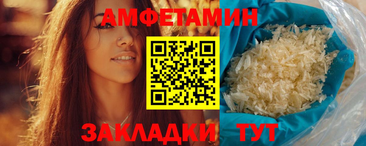 Первитин винт  Вход с VPN  Михайловск  МЕТАМФЕТАМИН  Первитин винт 