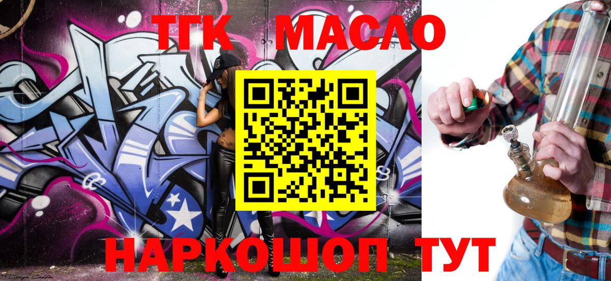 ТГК Wax Михайловск